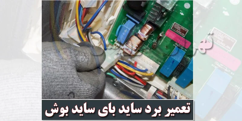 بوش
