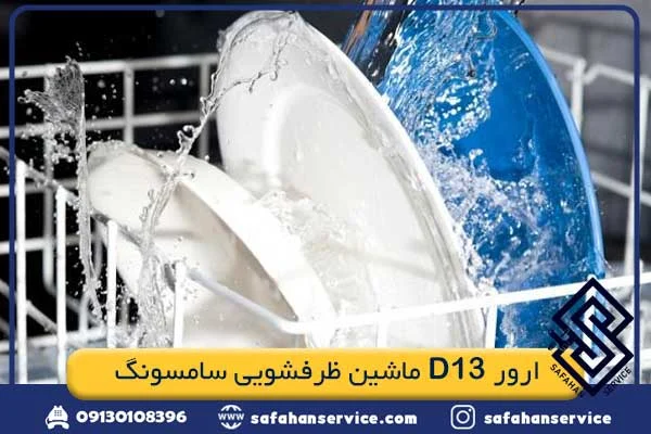 سامسونگ