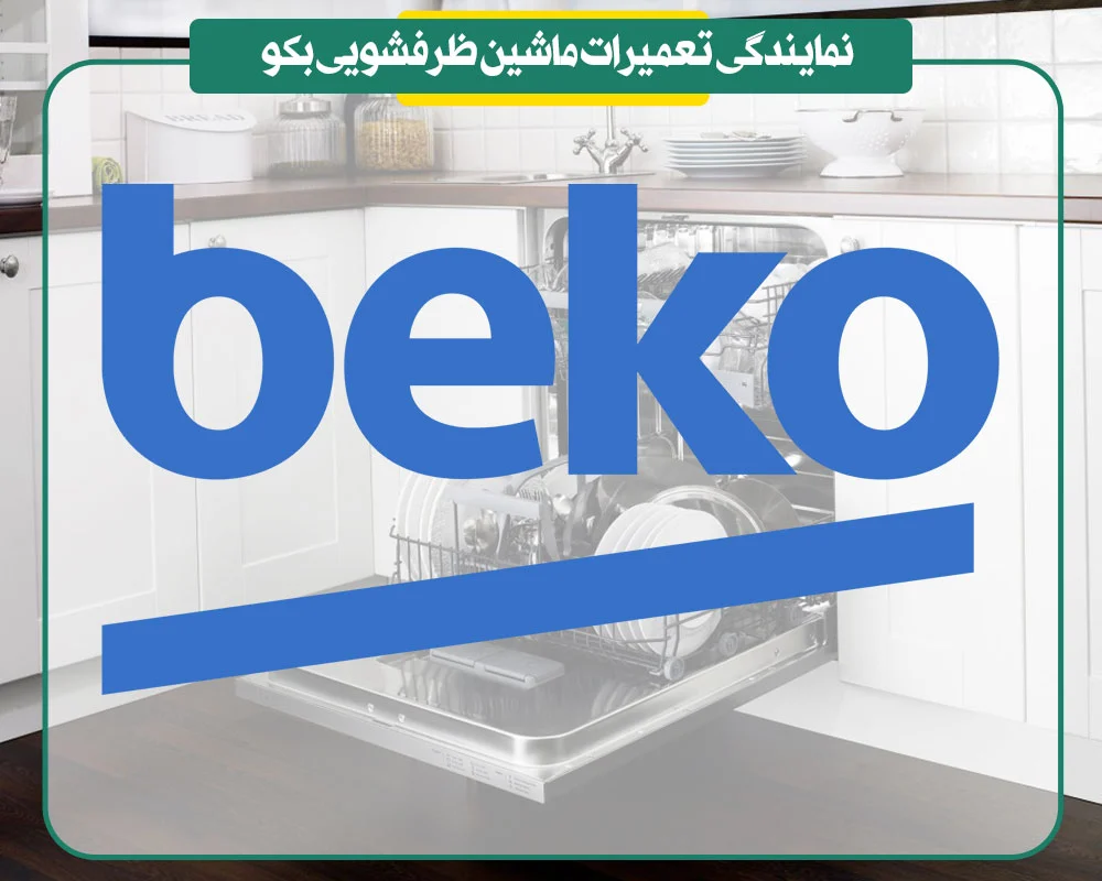 تعمیر