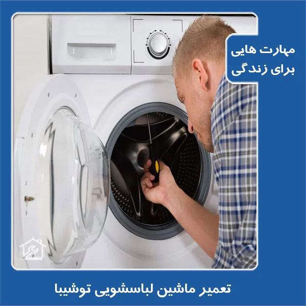 تعمیر