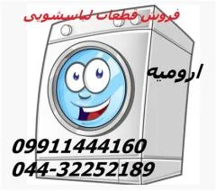 ظرفشویی