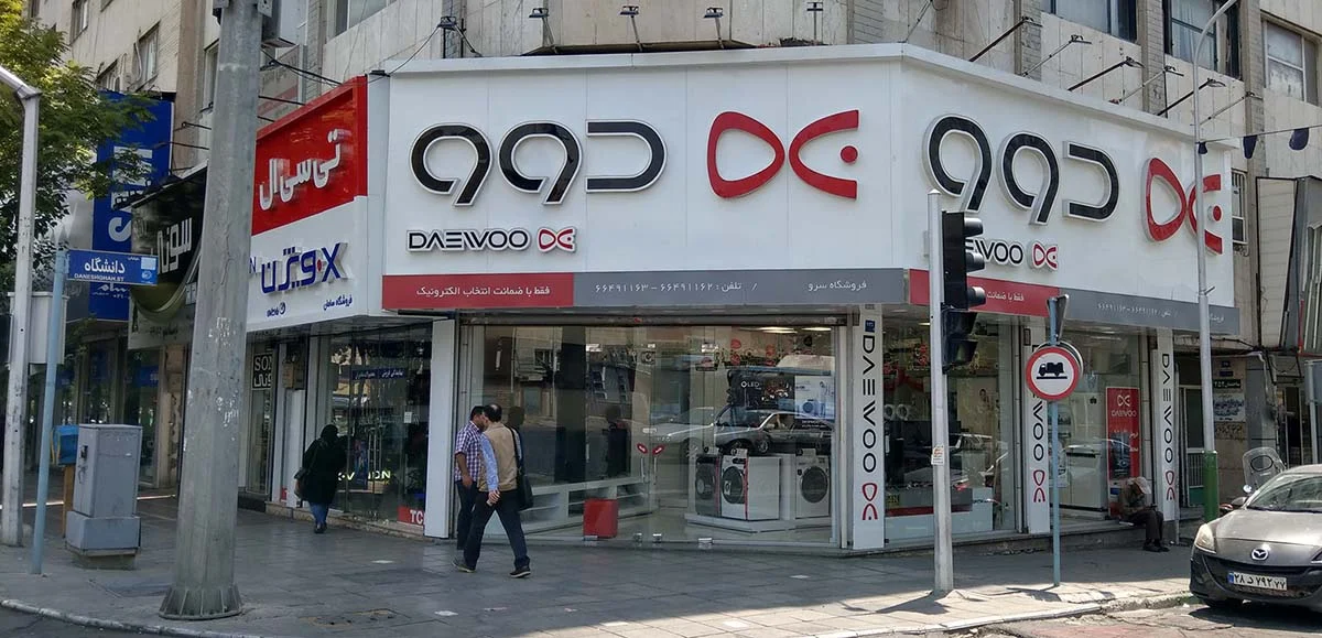 تعمیر