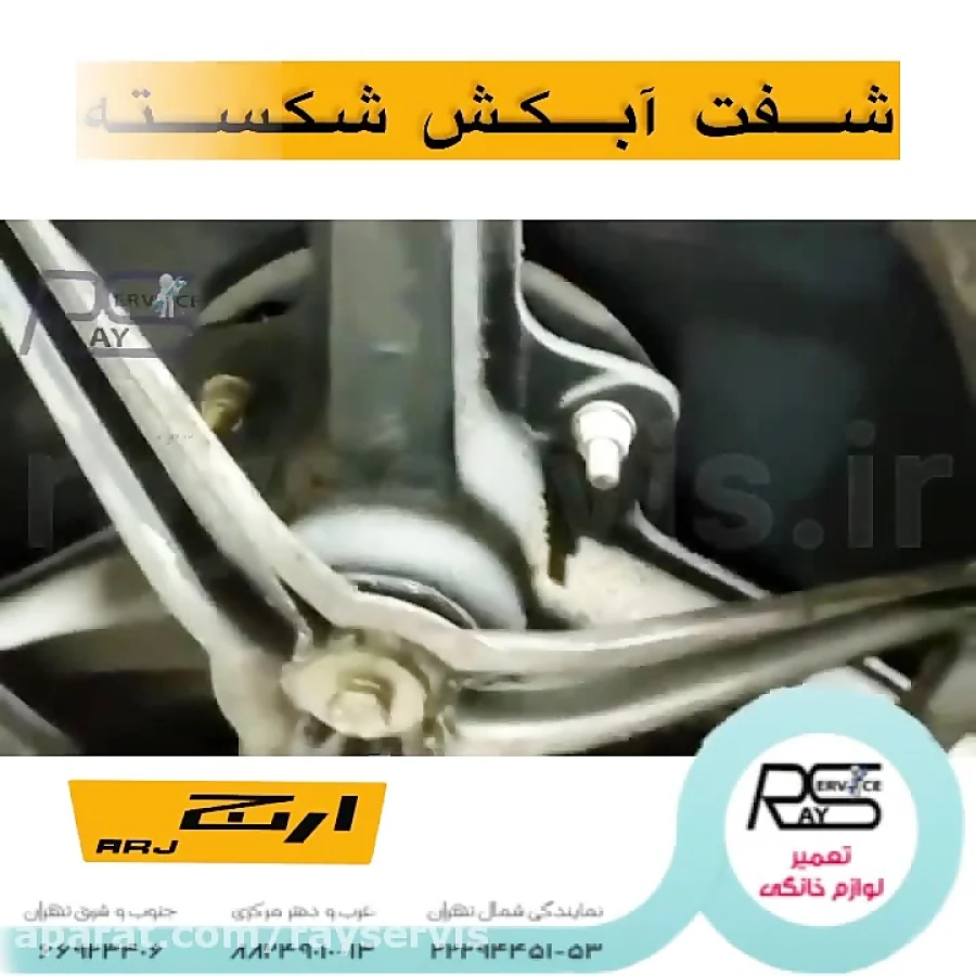 تعمیر