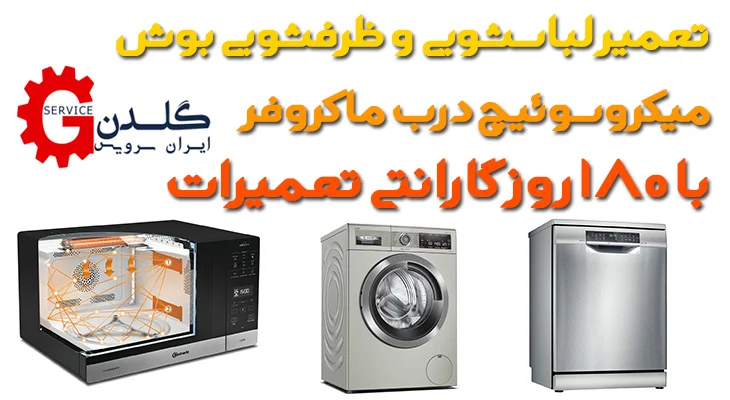 تعمیر