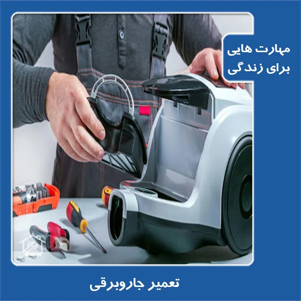 تعمیر
