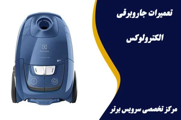 تعمیر