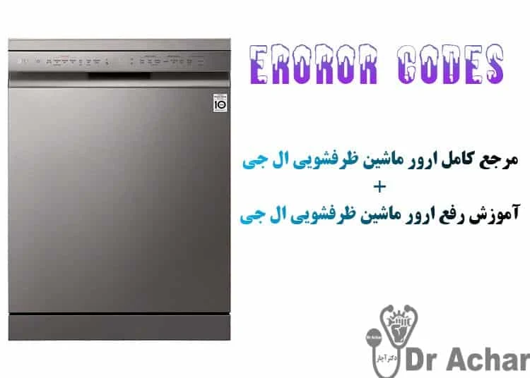 ال جی