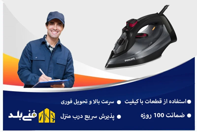 تعمیر