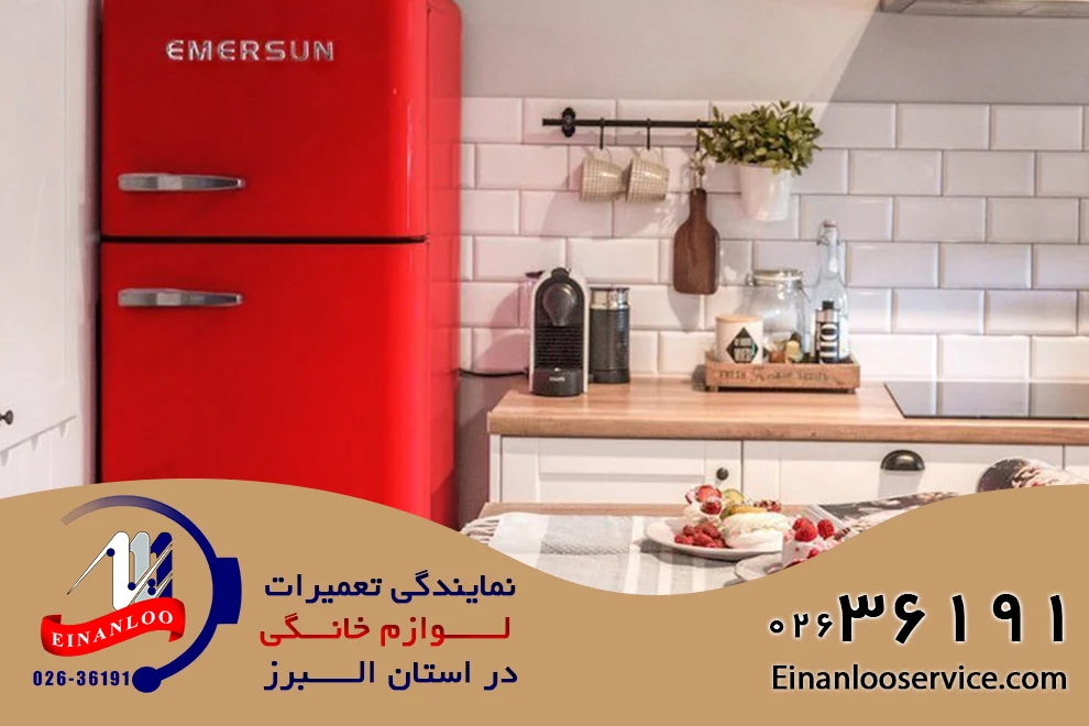 یخچال