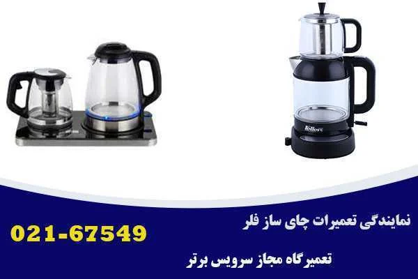 نمایندگی