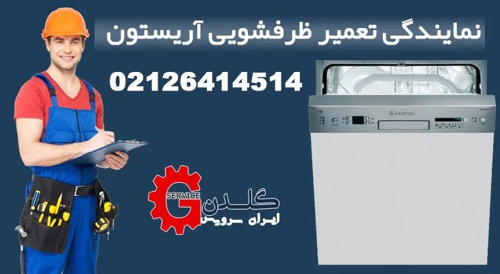 تعمیر