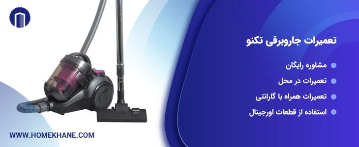 جاروبرقی