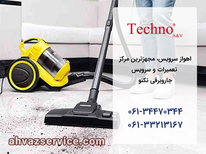 جاروبرقی