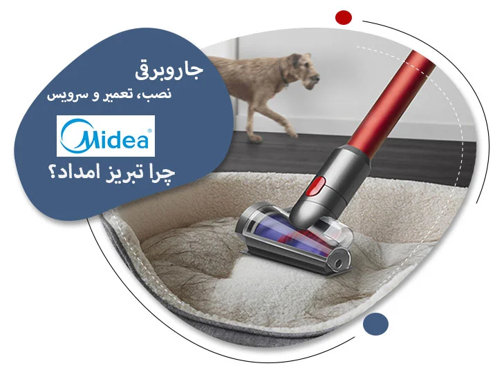 جاروبرقی