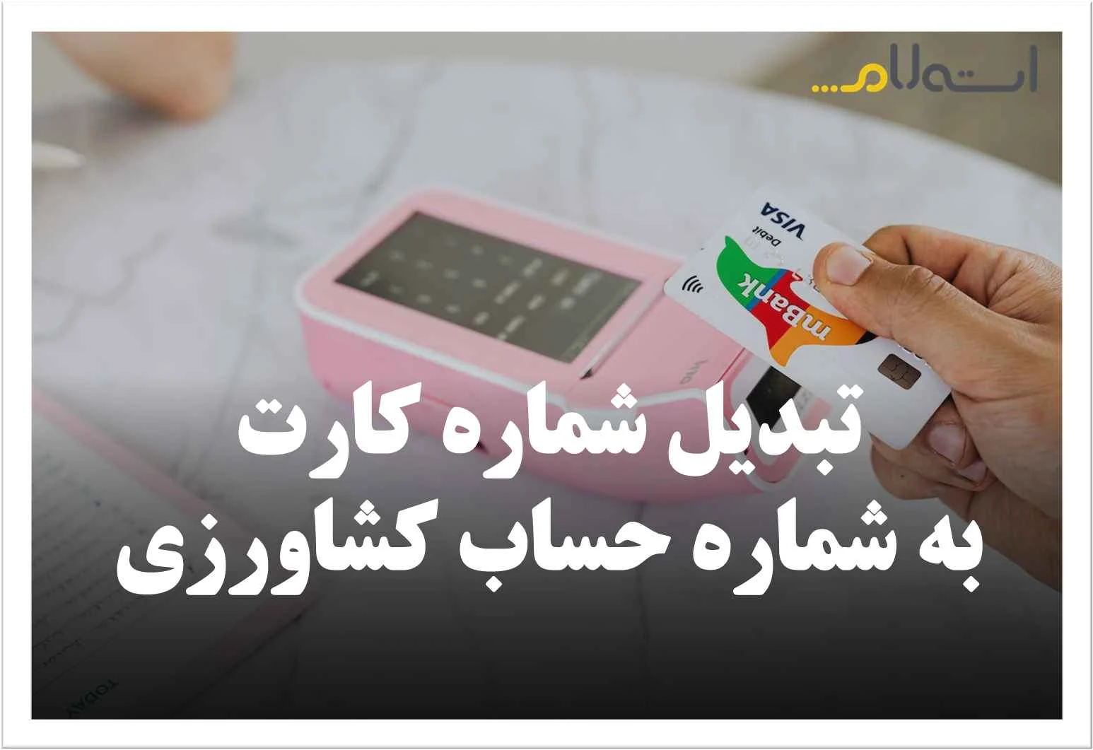 کشاورزی