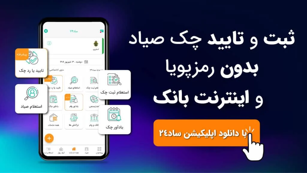 سامانه