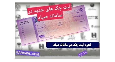 سامانه