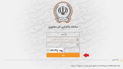سامانه