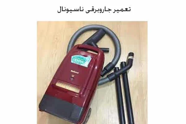 تعمیر