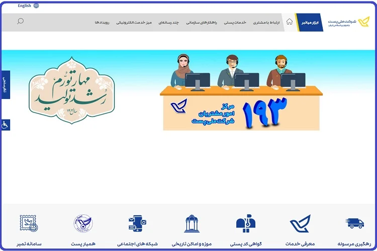 سامانه