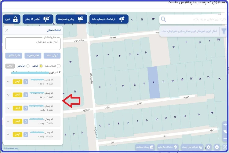 سامانه سامانه
