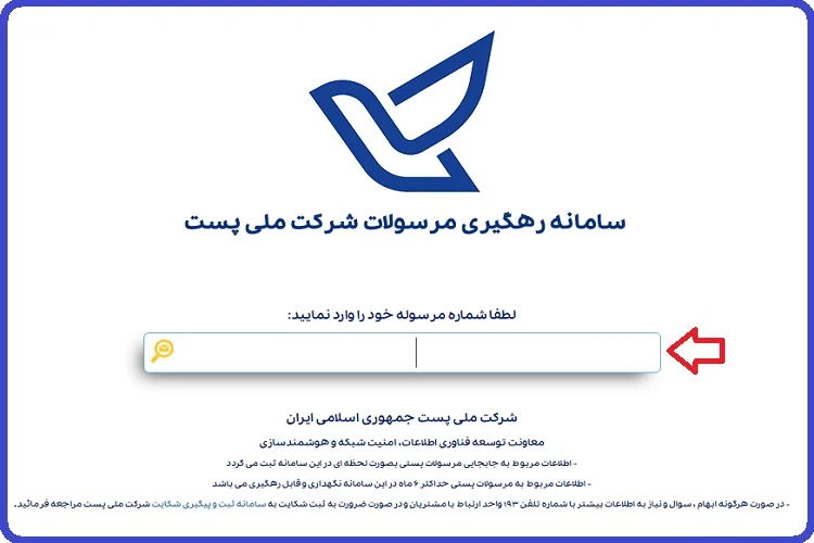 سامانه سامانه