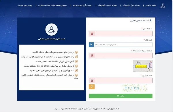 سامانه
