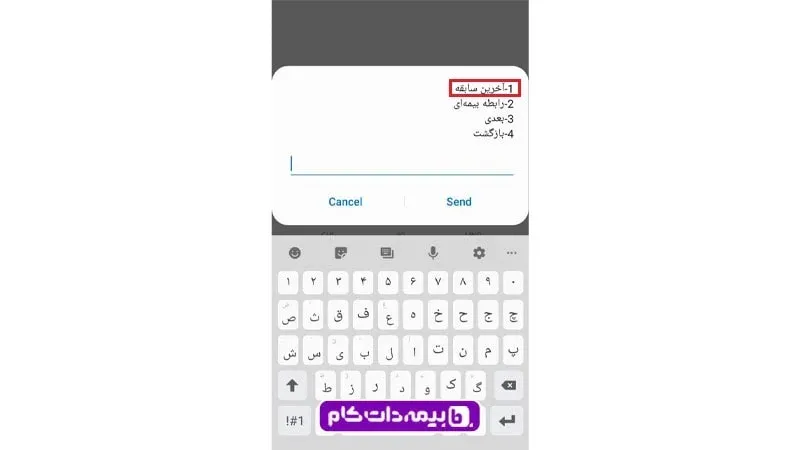 بیمه
