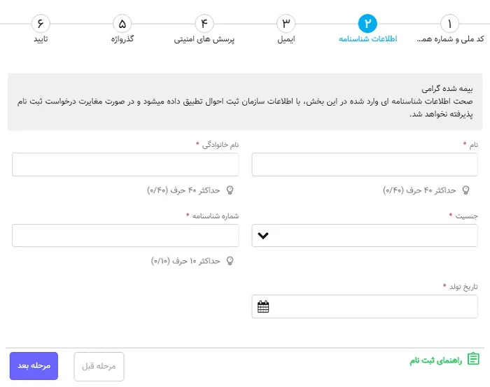 بیمه