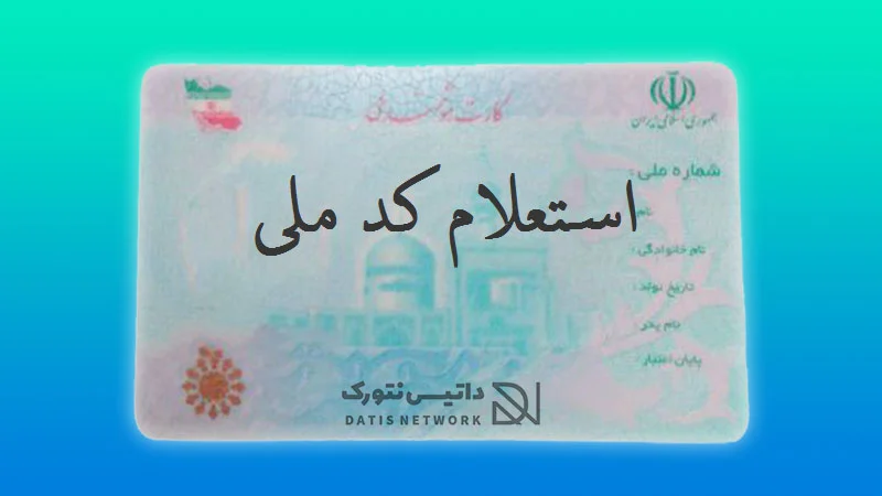 بیمه