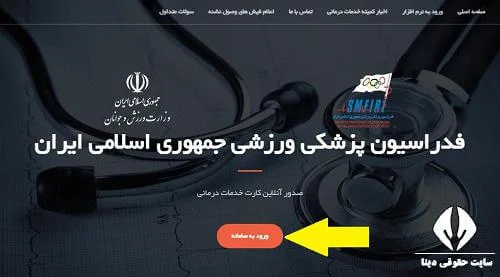 بیمه