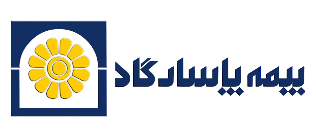 بیمه