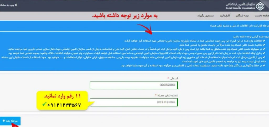 بیمه