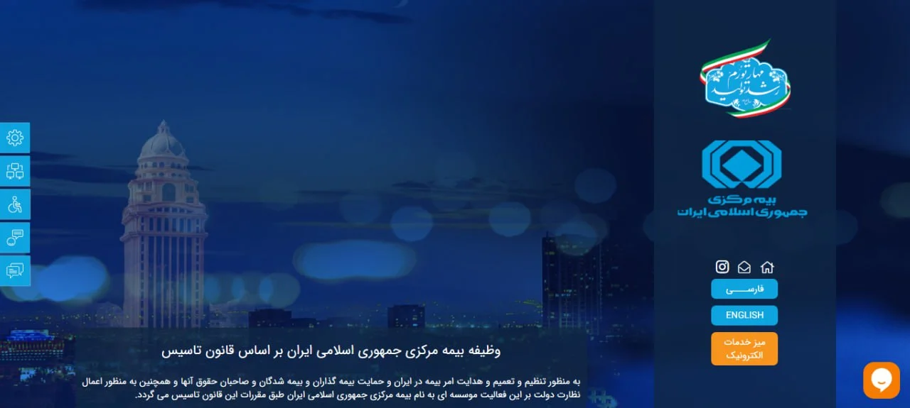 بیمه
