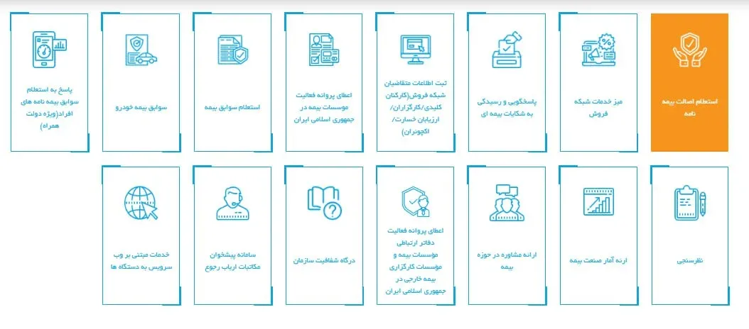 بیمه