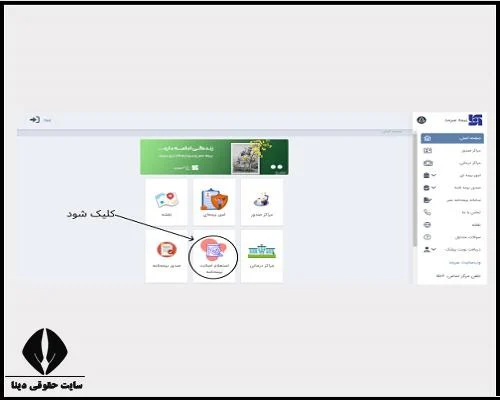 بیمه