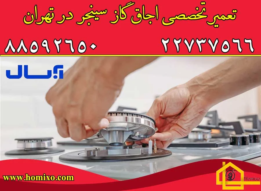 اجاق گاز