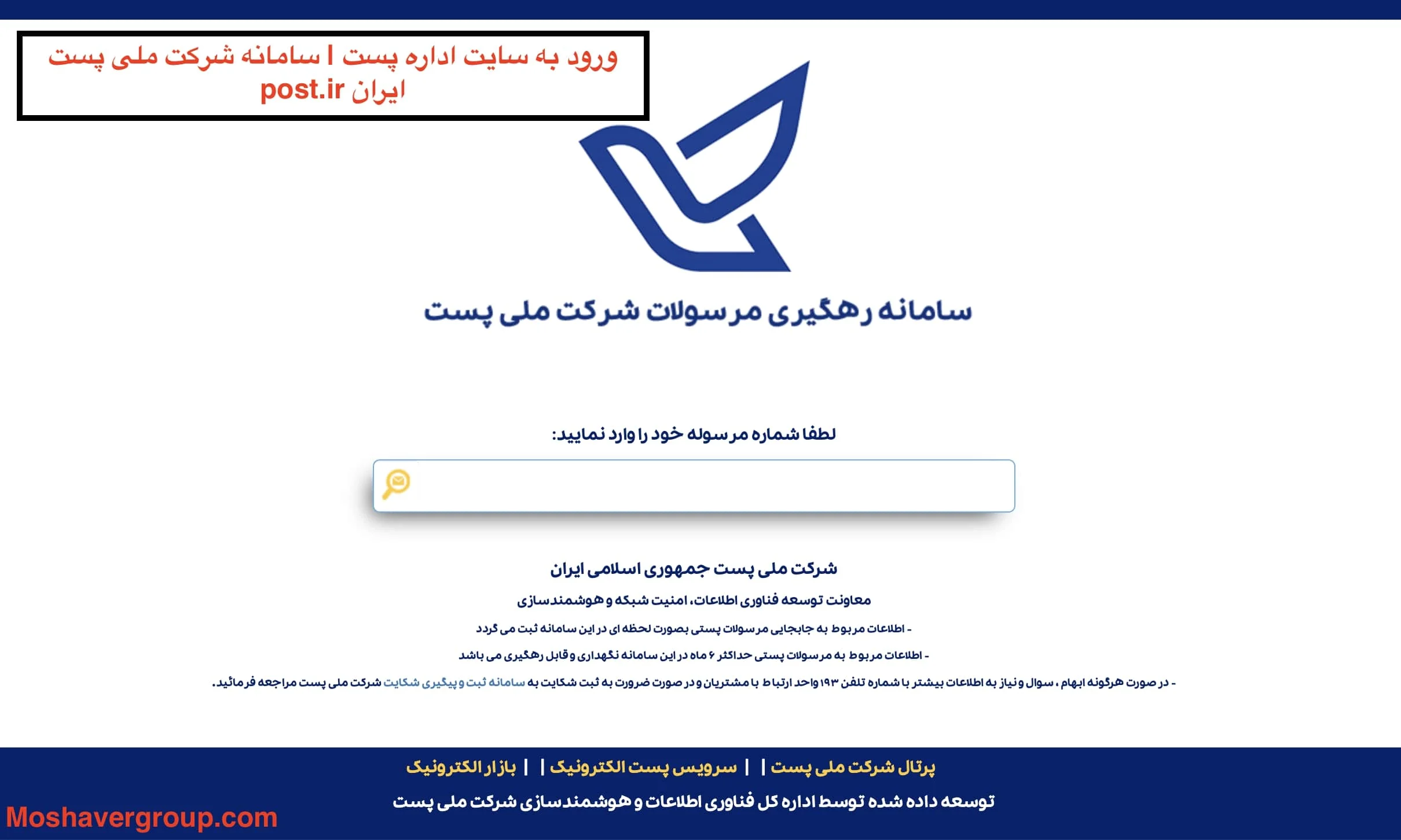 سامانه