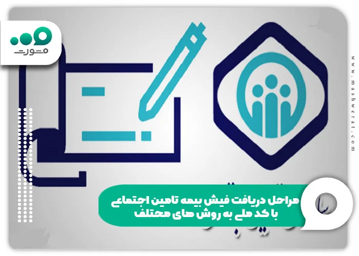 بیمه