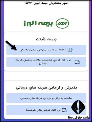 البرز