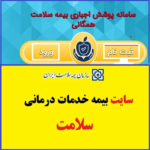 الکترونیک | بیمه الکترونیک