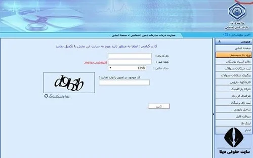الکترونیک | بیمه الکترونیک