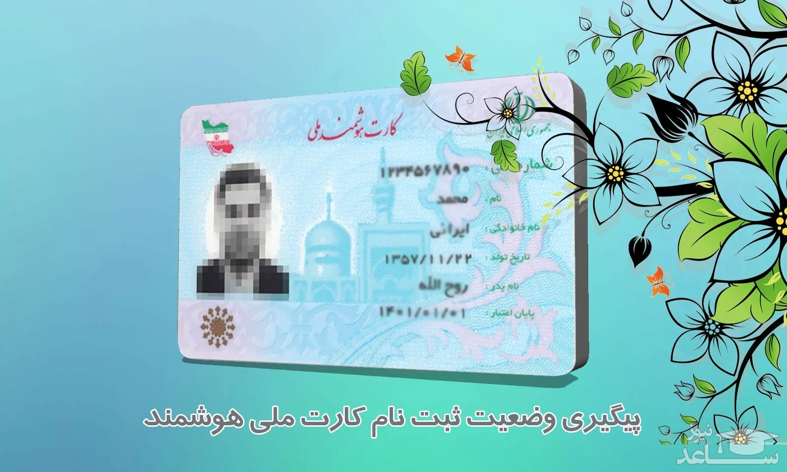 گوشی