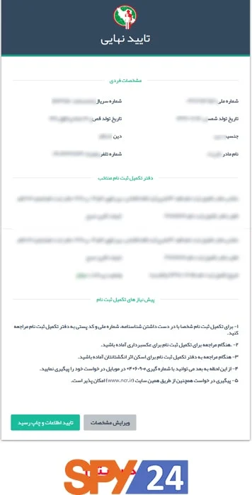 گوشی
