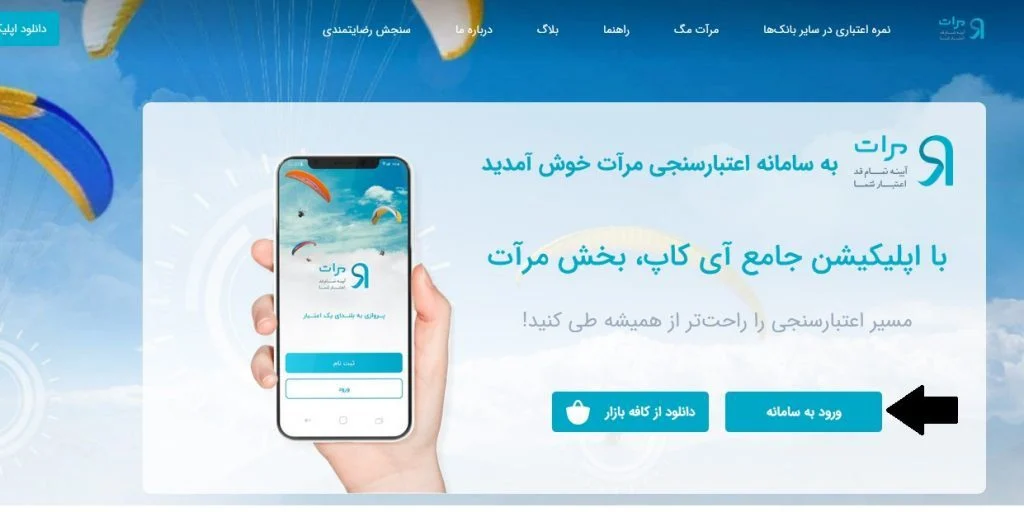 سامانه سامانه