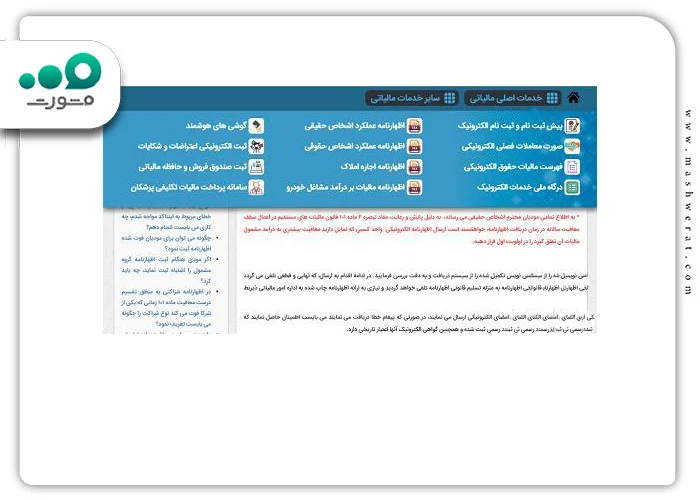 مالیات