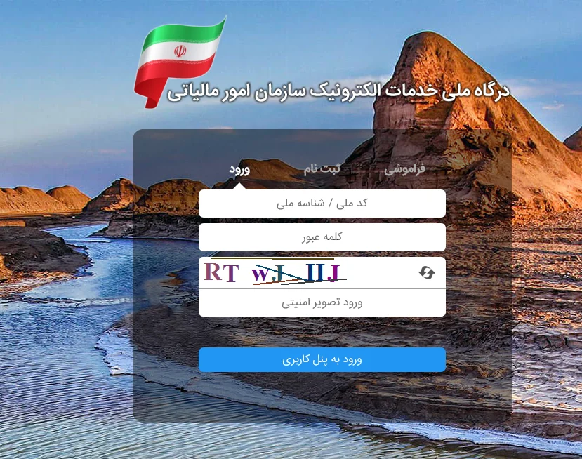 سامانه