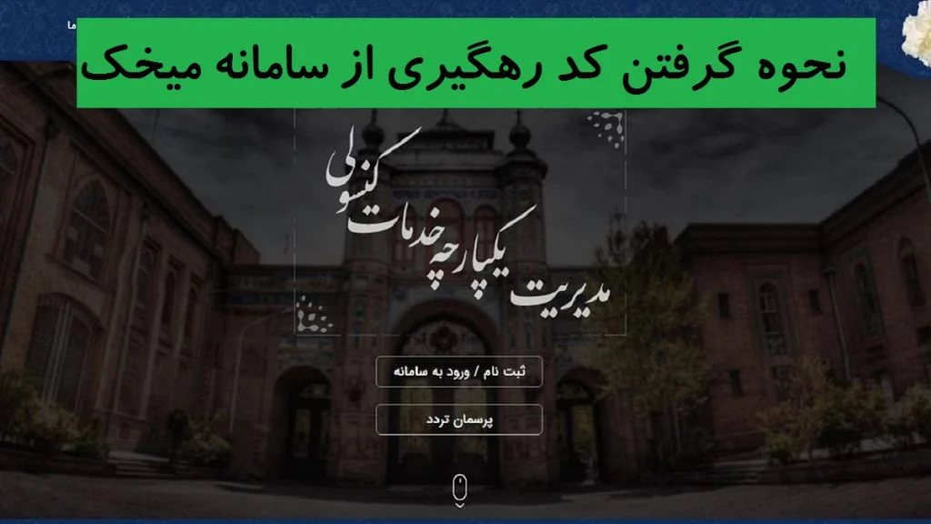 سامانه