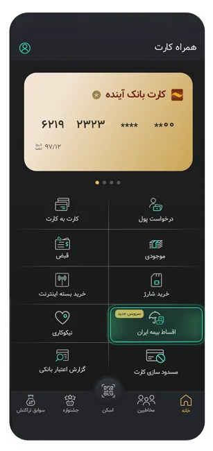 بیمه