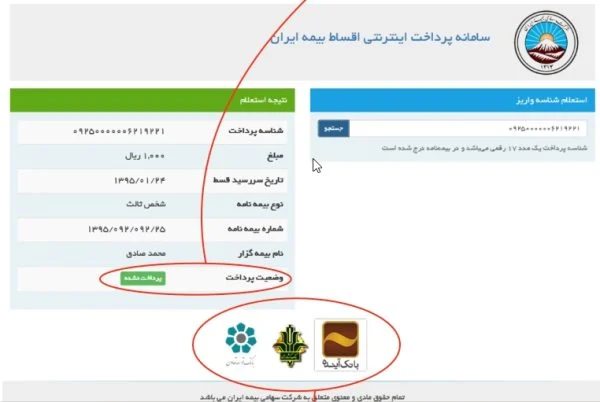 بیمه | موبایل بیمه